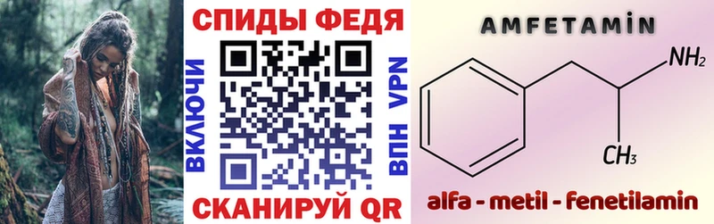АМФ Premium  Облучье 