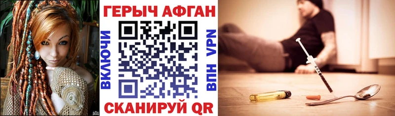 Героин герыч  omg как войти  Облучье 
