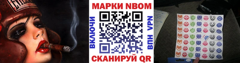 Марки N-bome 1500мкг закладка Облучье